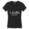 fuck you Women's V-Neck T-Shirt