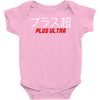 Plus Ultra Baby Bodysuit
