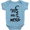 bhai hai na mera Baby Bodysuit