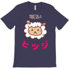 mouton kawaii T-Shirt