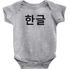 fahrie77 Baby Bodysuit