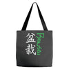bonsai Tote Bags