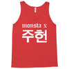 Monsta X Tank Top