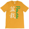 bonsai T-Shirt