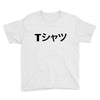 Deku Mall T-Shirt Youth Tee