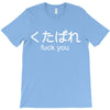 fuck you T-Shirt