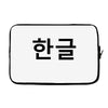 fahrie77 Laptop sleeve