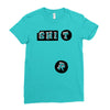 shirt Ladies Fitted T-Shirt