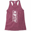 Logang4Life Racerback Tank