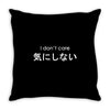 i dont care Throw Pillow