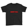 save ferrıs Youth Tee