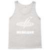 melodiya melodija russian record label Tank Top