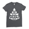 squid boy restaurant ginza tokyo Ladies Fitted T-Shirt