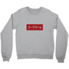 japan nice red Crewneck Sweatshirt