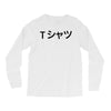 deku's Long Sleeve Shirts