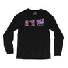 zzzzombies Long Sleeve Shirts