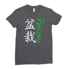 bonsai Ladies Fitted T-Shirt