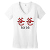 baba Women's V-Neck T-Shirt