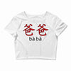 baba Crop Top