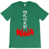 the fourth hokage T-Shirt