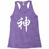 chinese god kanji party humor funny retro slogan letter text gift Racerback Tank