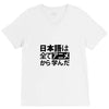 japanese language kanji V-Neck Tee
