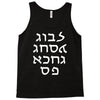 go f yourself hebrew letter upside down funny Tank Top