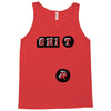 shirt Tank Top