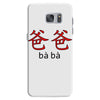 baba Samsung Galaxy S7