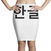 fahrie77 Pencil Skirts