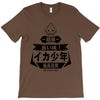 squid boy restaurant ginza tokyo T-Shirt
