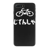 bike iPhone 7 Plus Case