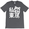i heart tokyo T-Shirt